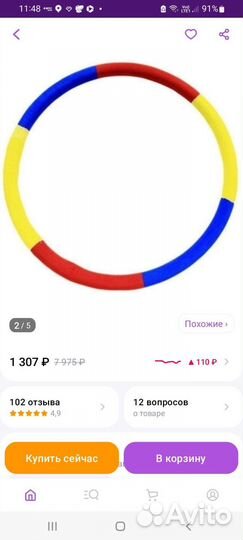 Обруч для похудения