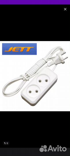 Удлинитель электрический, 1,5 метра