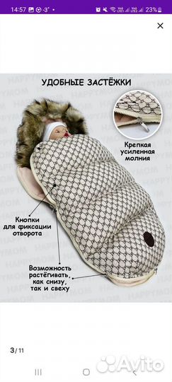 Зимний конверт в коляску