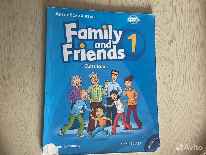 Учебник английского языка