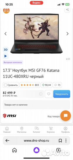 Ноутбук msi gf76 katana