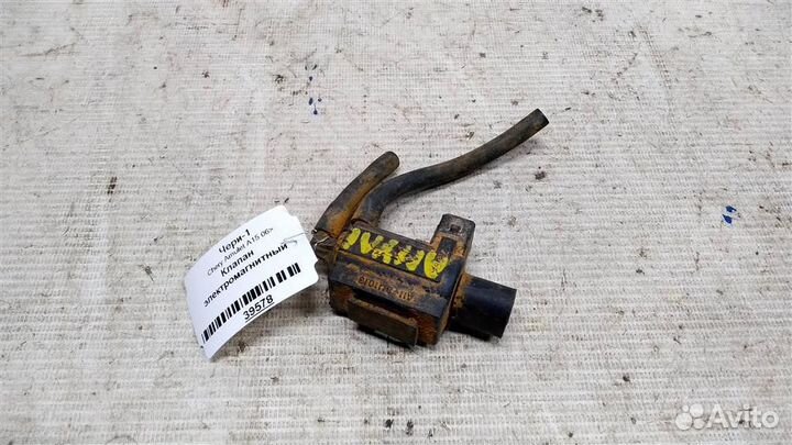 Клапан электромагнитный Chery Amulet A15 06