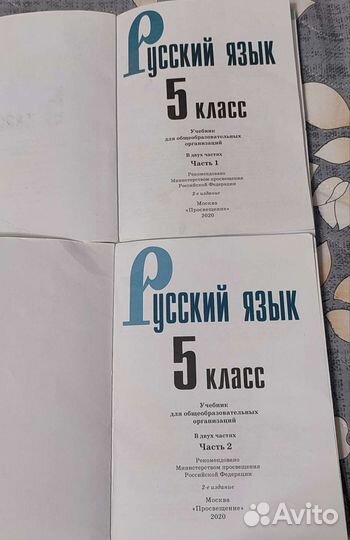 Учебники русского языка 5 класс Ладыженская Т. А