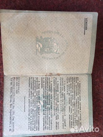 Документы истории