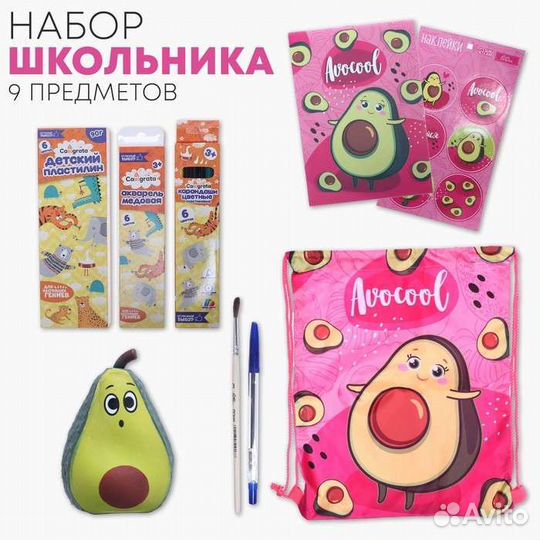 Набор школьника Calligrata, 9 предметов