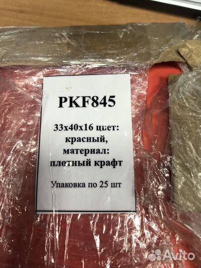 Упаковочные пакеты