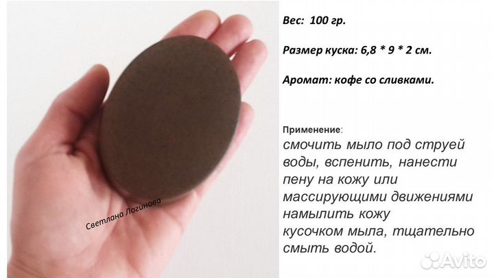 Мыло - скраб