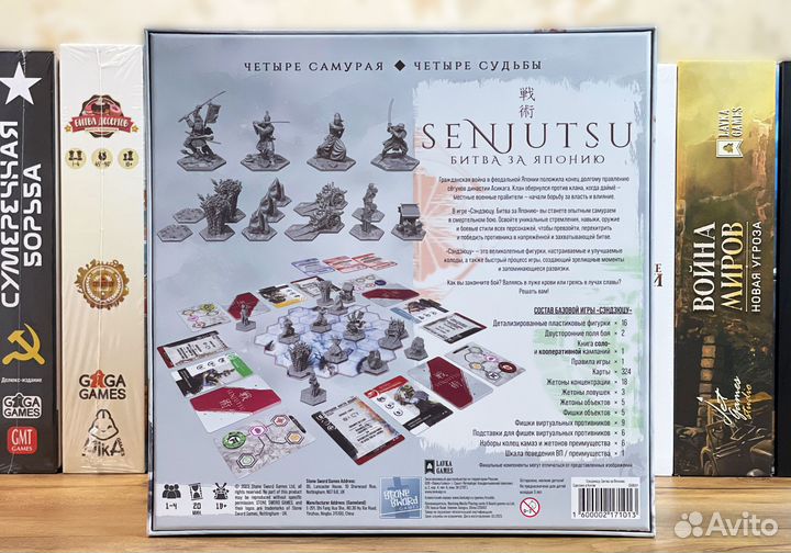 Настольная игра Сэндзюцу