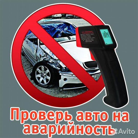 Толщиномер