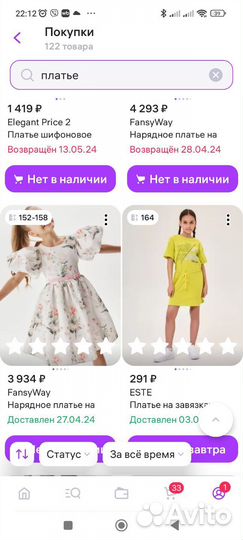 Вечернее нарядное платье