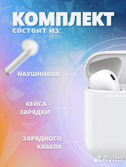 Беспроводные наушники