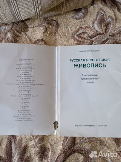 Советские открытки с художниками