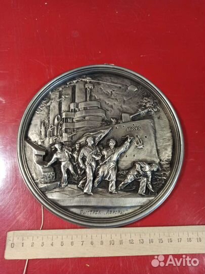 Настенное панно,медаль выстрел Авроры,медный всадн