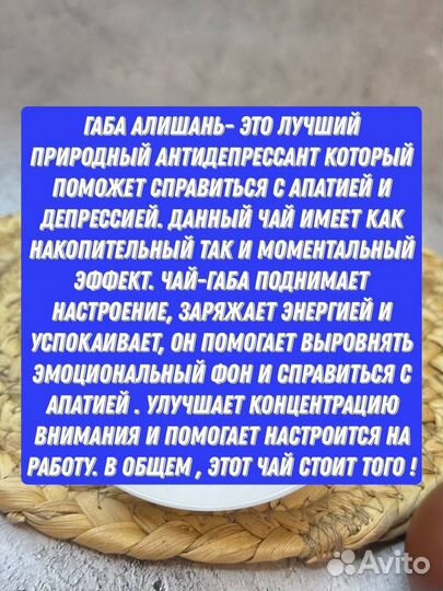 Габа Алишань для вечера / Китайский чай