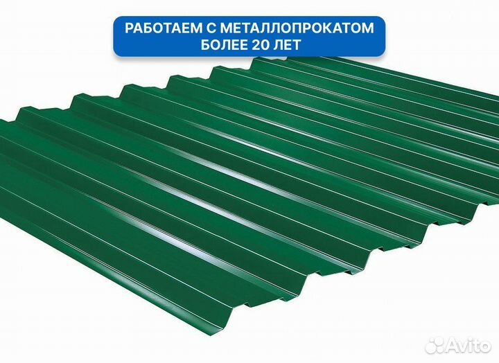 Профлист 0,4х1200х2000