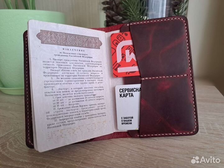 Обложка на паспорт