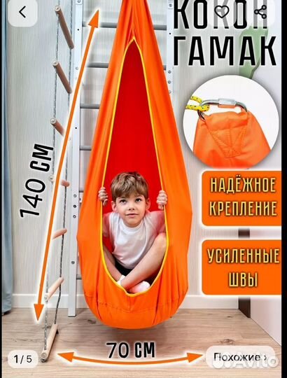 Гамак детский подвесной