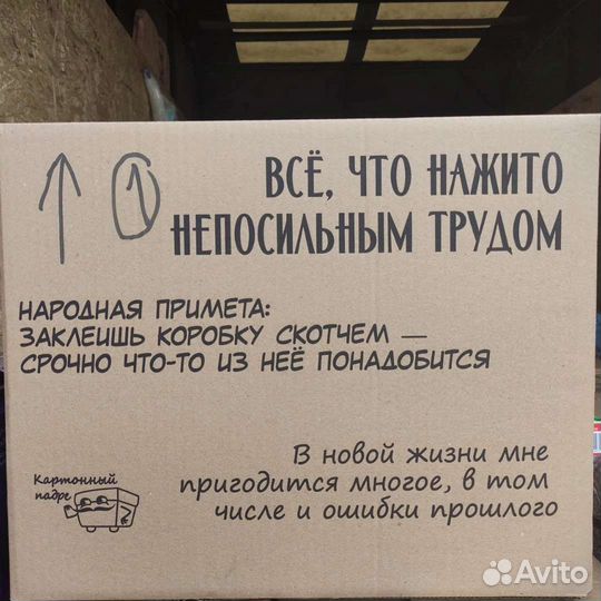 Грузоперевозки Переезды Грузчики