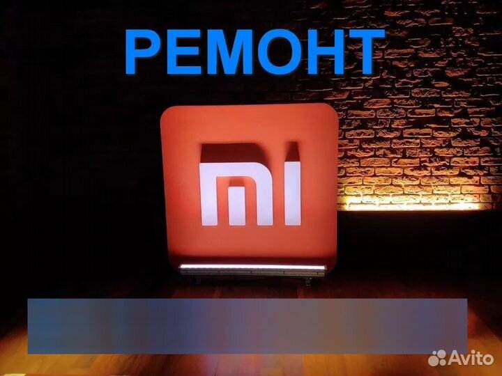 Ремонт телевизора Xiaomi 32
