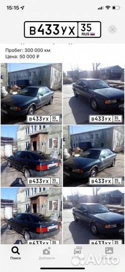 Разбор audi 80 б3