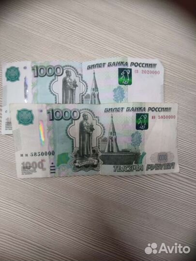 Купюры с красивыми номерами