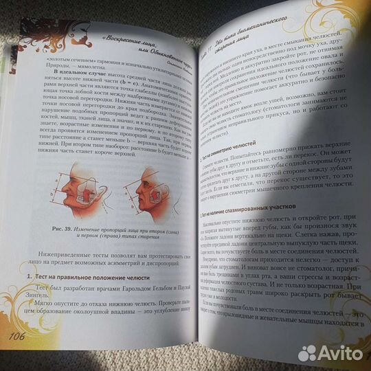 Воскресение лица или обыкновенное чудо