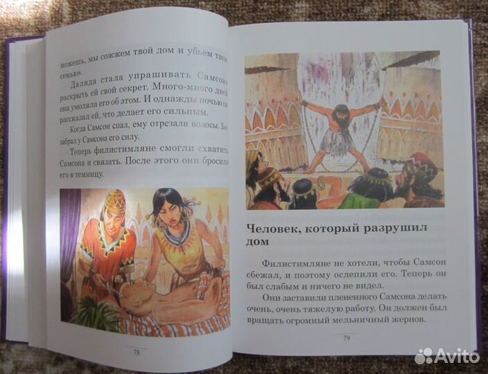 Книги религия, православие