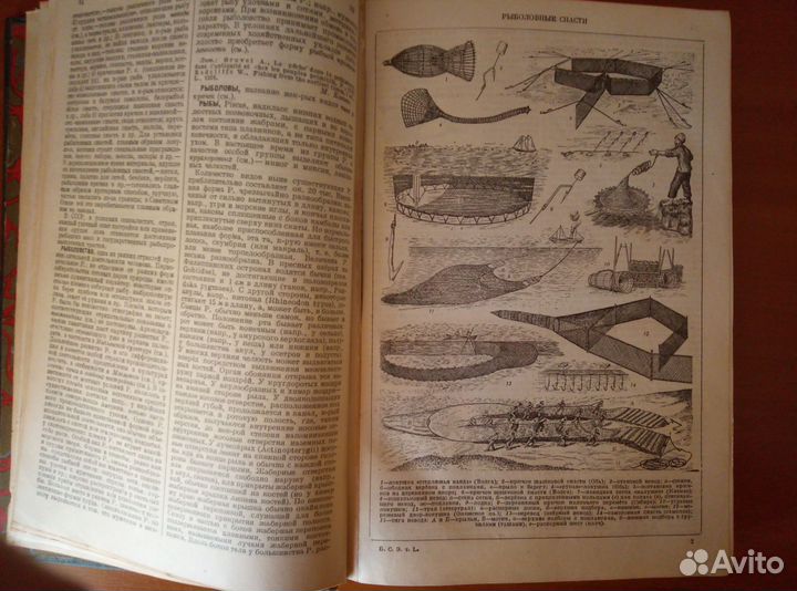 Большая советская энциклопедия