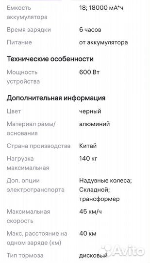 Электросамокат kugoo m4 pro plus