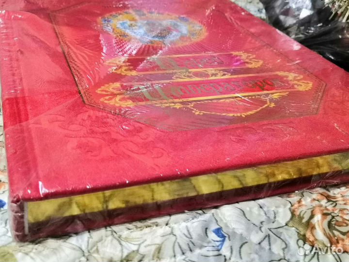 Книга царей и императоров