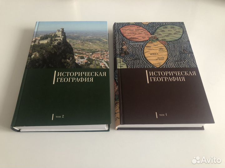 Историческая география