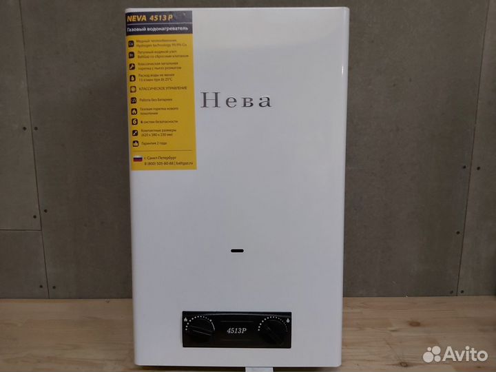 Газовая колонка Neva 4513P (Нева 4513Р) (Новая)