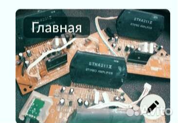 Для усилителя микросхемы