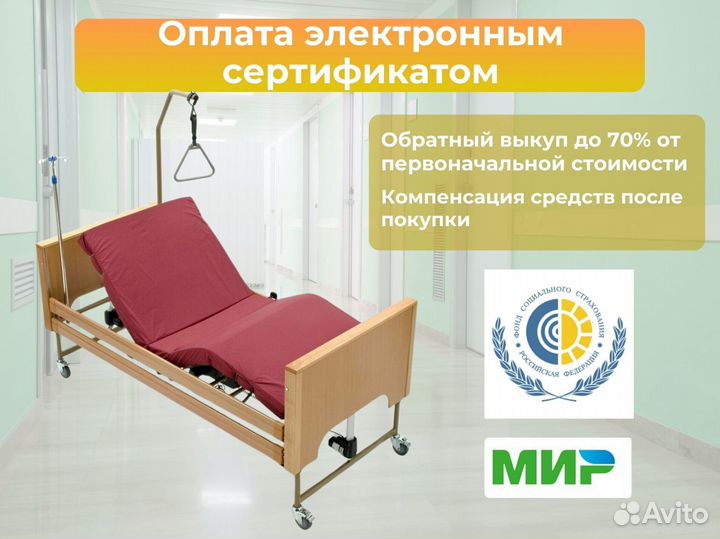 Кровать медицинская функциональная