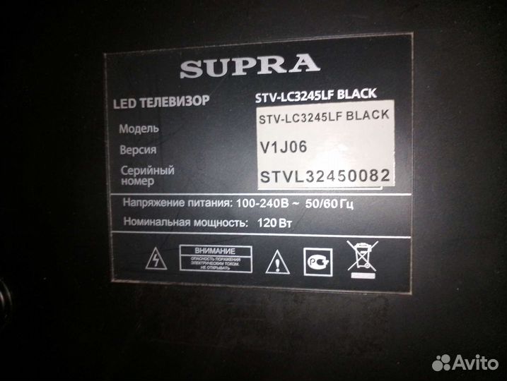 Телевизор ЖК 32 дюйма