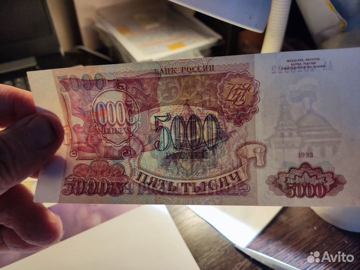 5000 рублей 1993г без модификации серия аа в колле