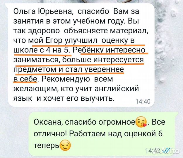Репетитор по английскому языку онлайн