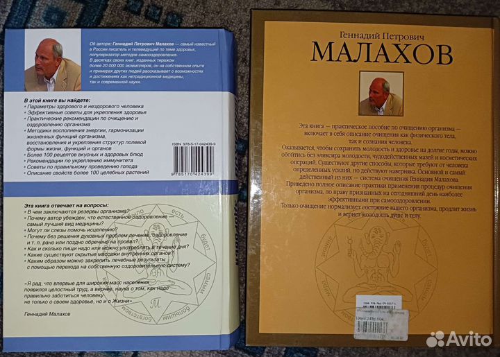 Книги Г.П. Малахова