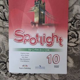 Spotlight workbook 10