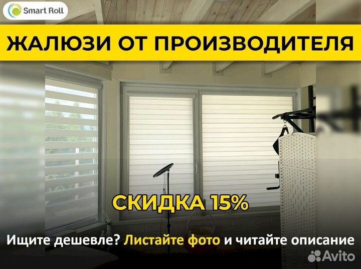 Рулонные шторы