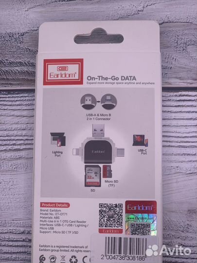 Кардридер 6в1 earldom ot 71