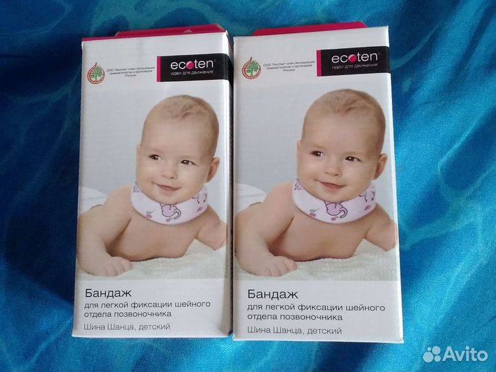 Бандаж для шеи детский