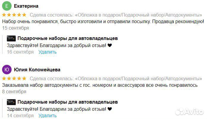 Подарочный набор, который удивит Вашего мужчину