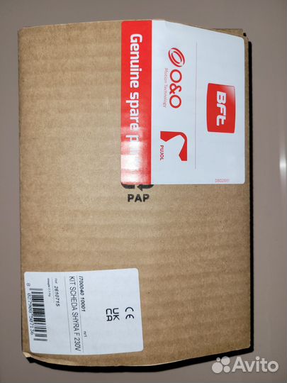 Оригинальные запчасти BFT (Стрелы, привода, платы)