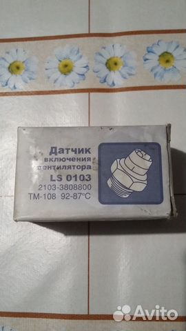 Датчик включения вентилятора