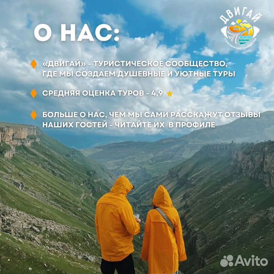 Путешествие в Дагестан