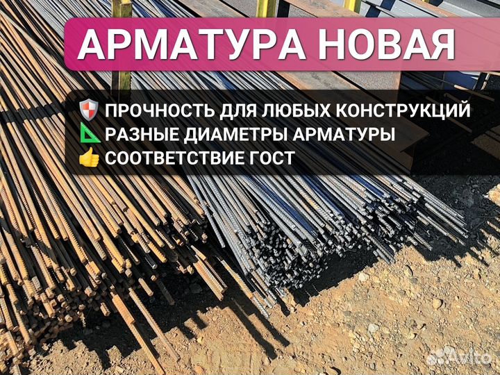 Арматура а6 (а1000) 26 мм