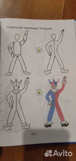 Учимся рисовать Шалаева