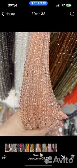 Бусины для сумок 8мм. Читайте