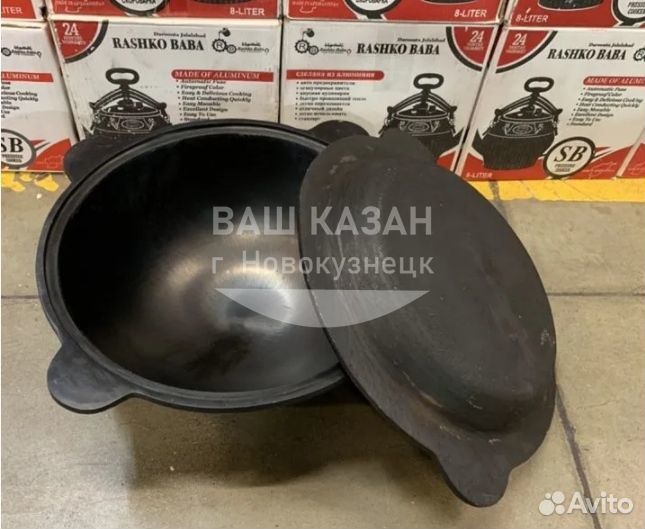 Казан + крышка сковорода